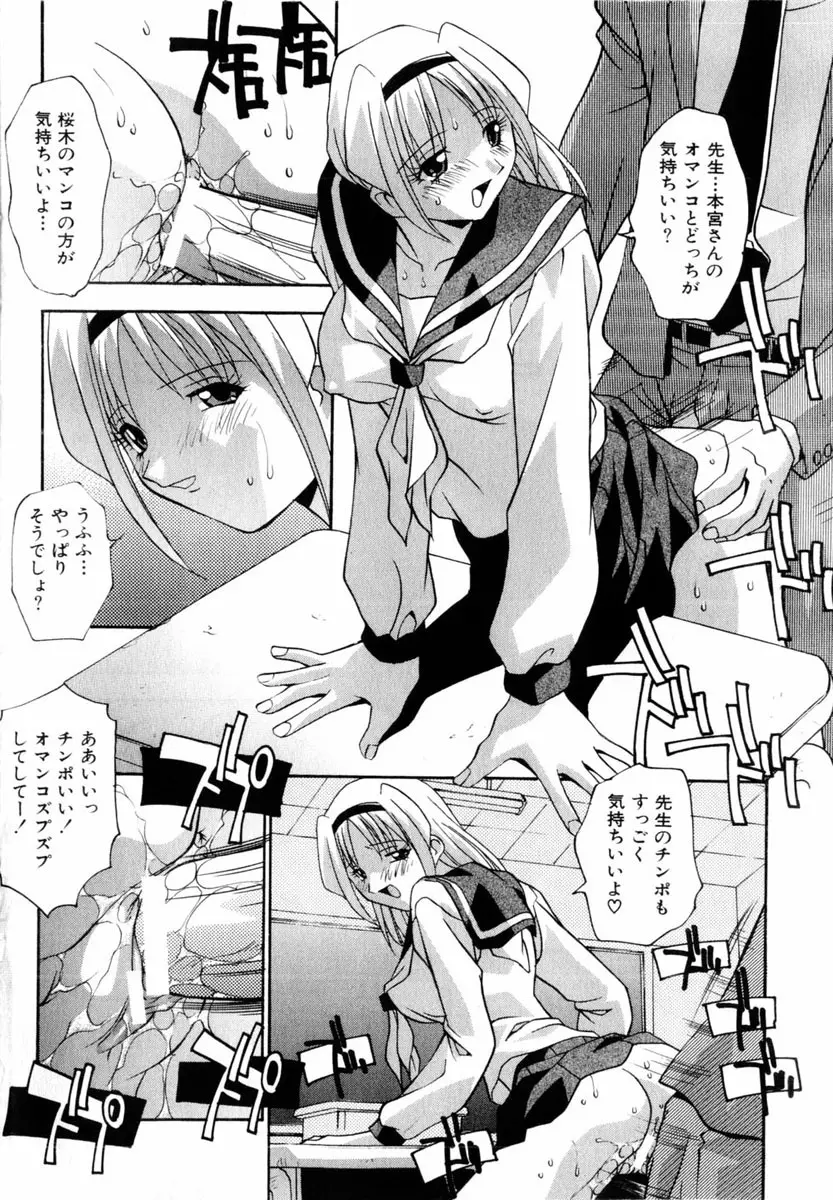 Comic Hime Dorobou 2004-03 94ページ