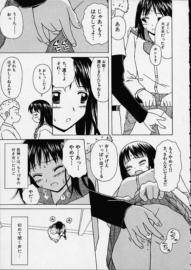 魅惑の扉 168ページ