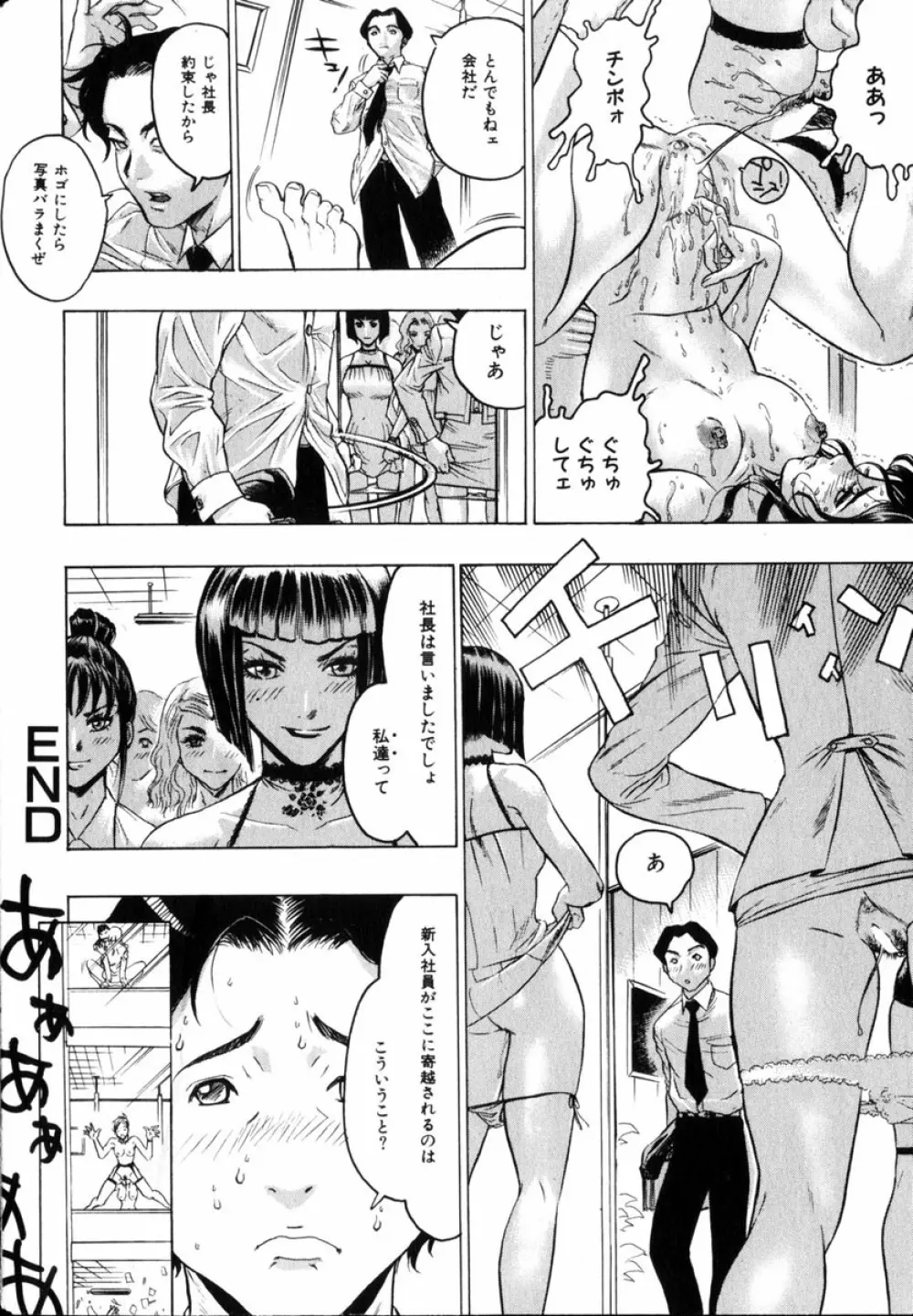 Comic Hime Dorobou 2004-08 50ページ