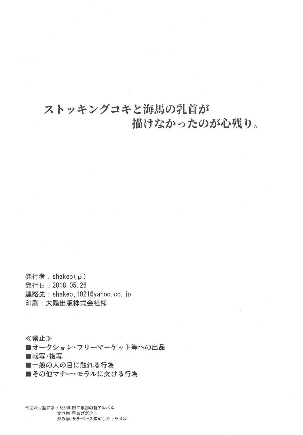 シャチョーの責任 35ページ