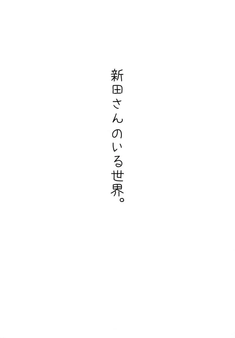 アイドルのいる世界 -デレマス総集編- 8ページ