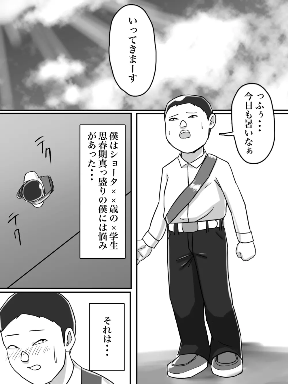 あそこのおばさんには近付いてはいけません。