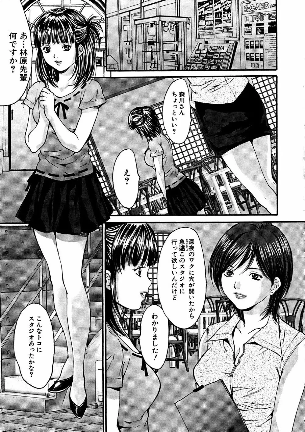 Comic Hime Dorobou 2006-11 154ページ