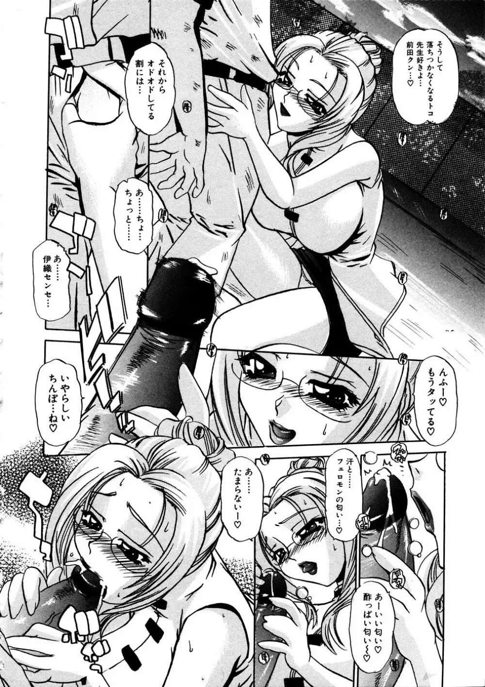 Comic Hime Dorobou 2006-11 169ページ