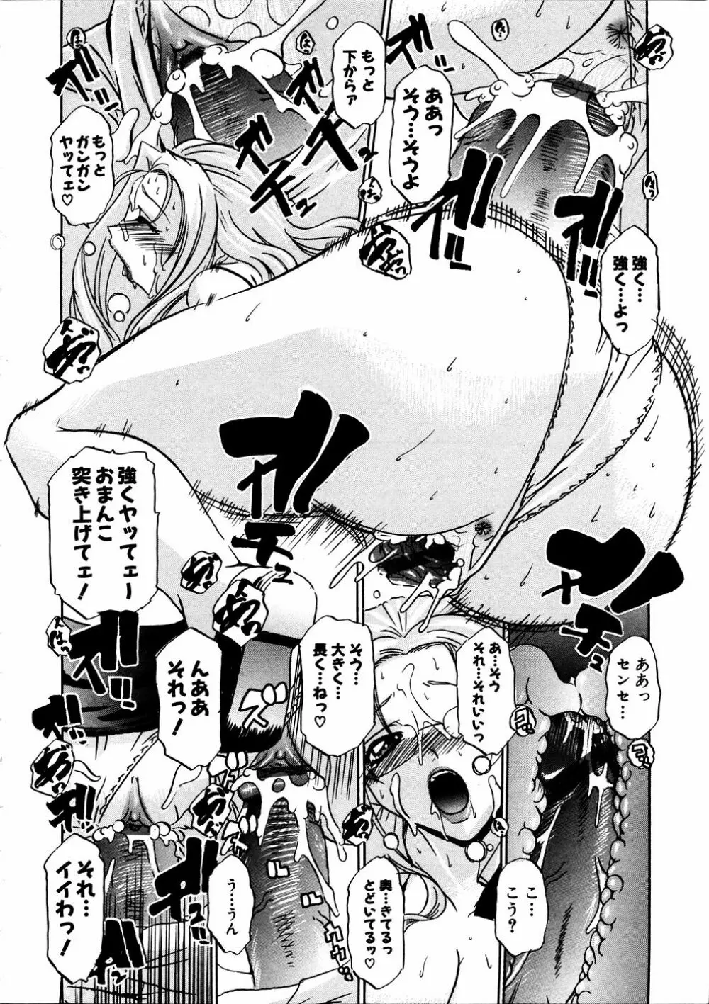 Comic Hime Dorobou 2006-11 177ページ