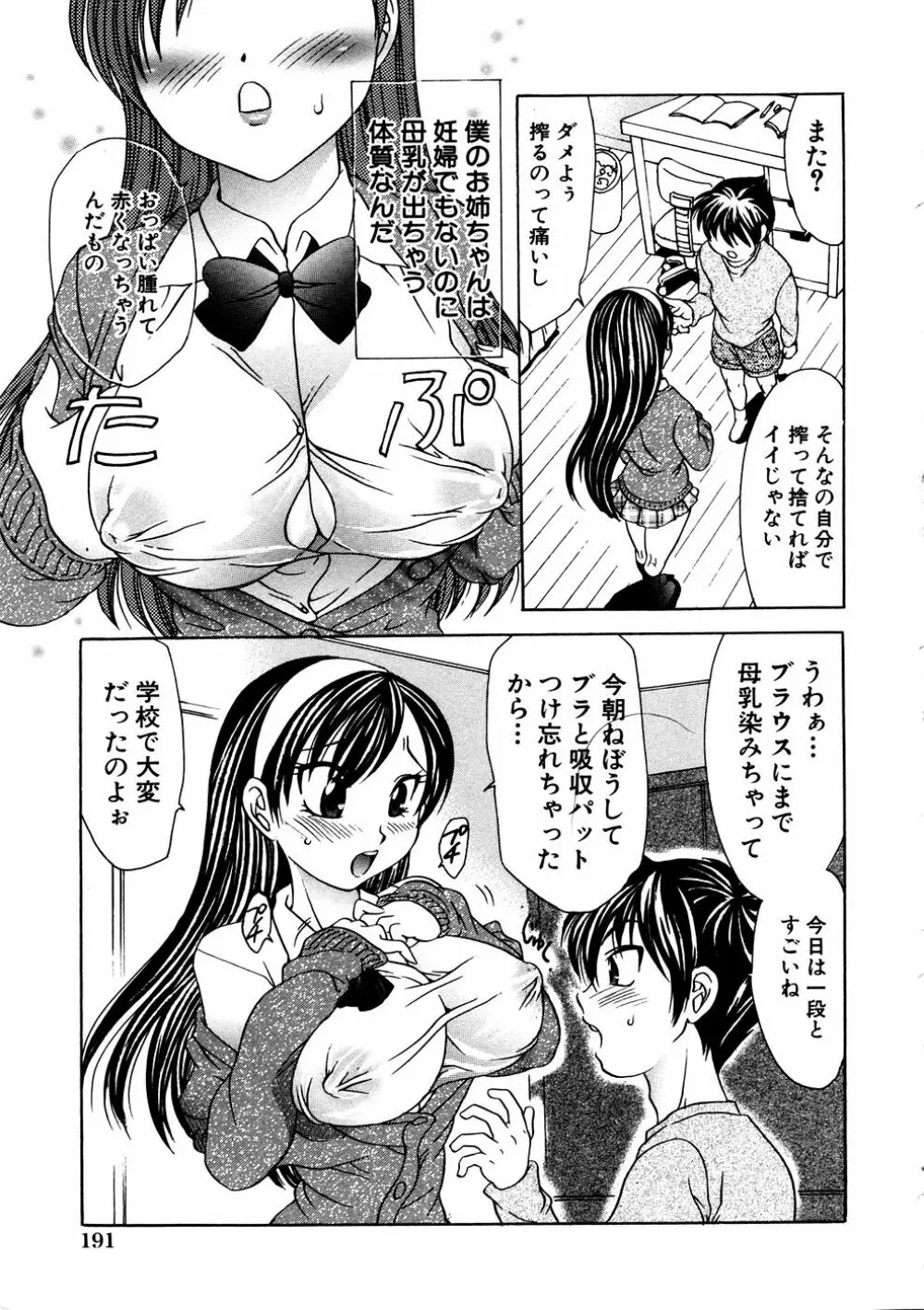 Comic Hime Dorobou 2006-11 184ページ