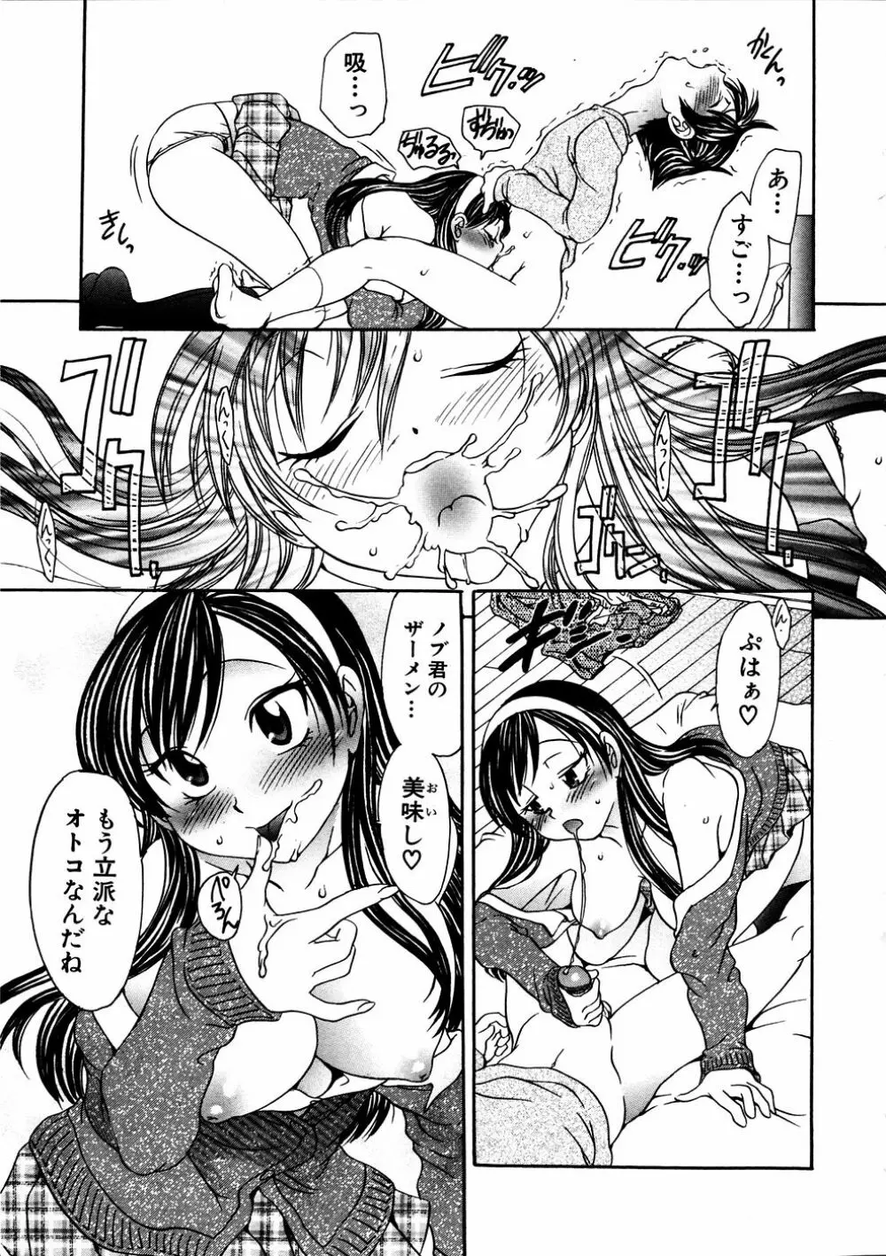 Comic Hime Dorobou 2006-11 190ページ