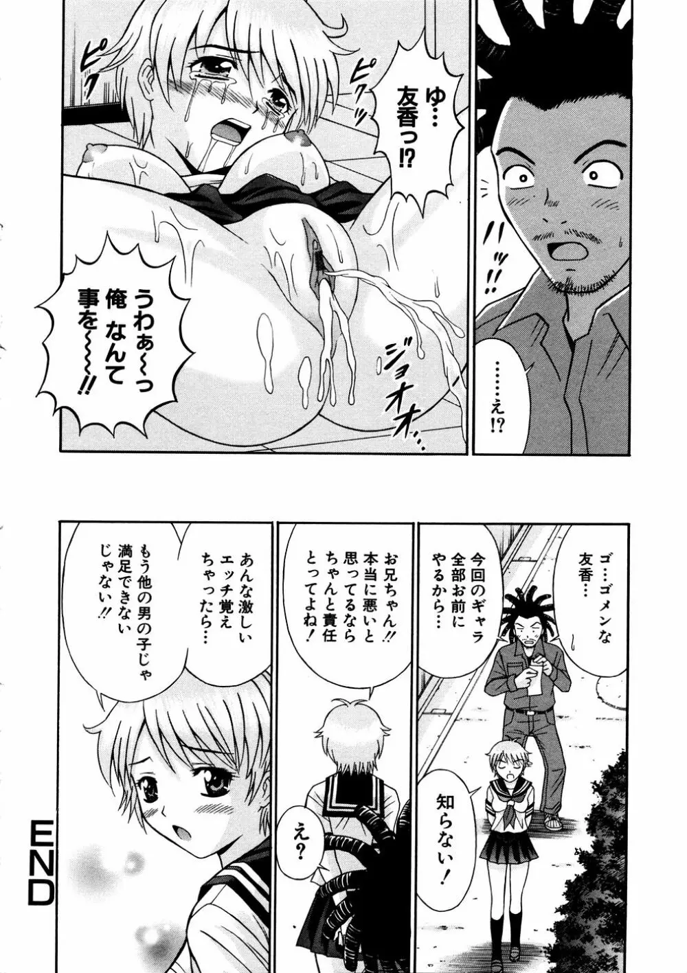 Comic Hime Dorobou 2006-11 213ページ