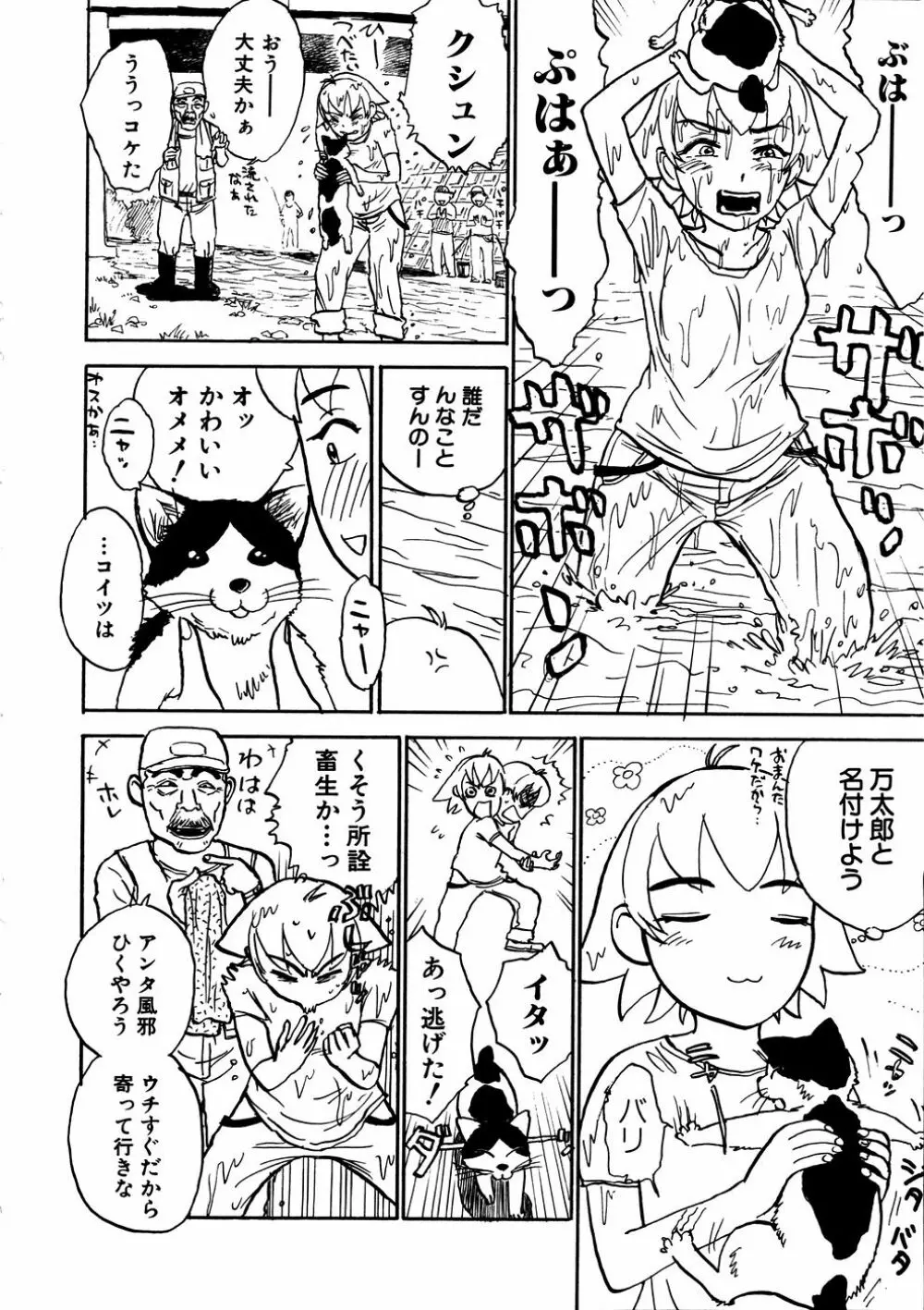 Comic Hime Dorobou 2006-11 217ページ