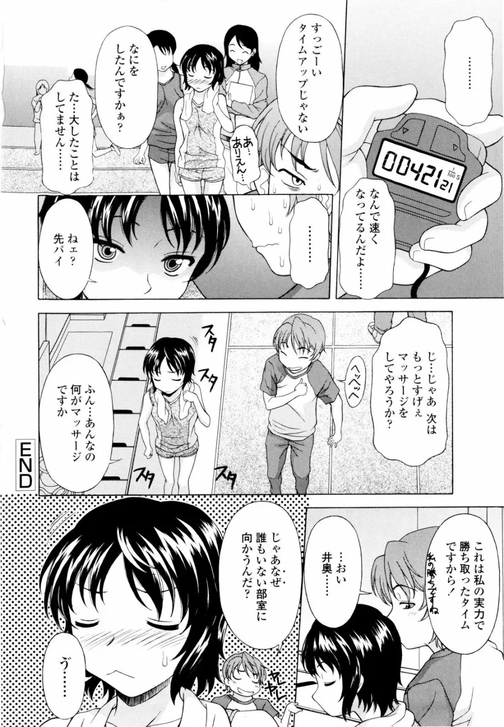 姉いじり 147ページ