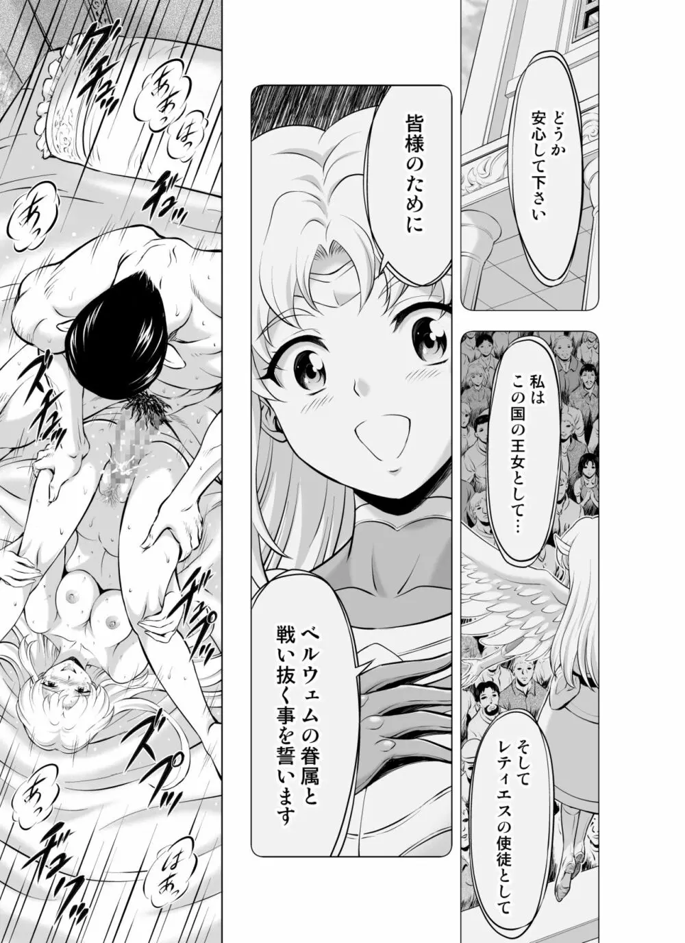 レティエスの導き VOL.7 15ページ