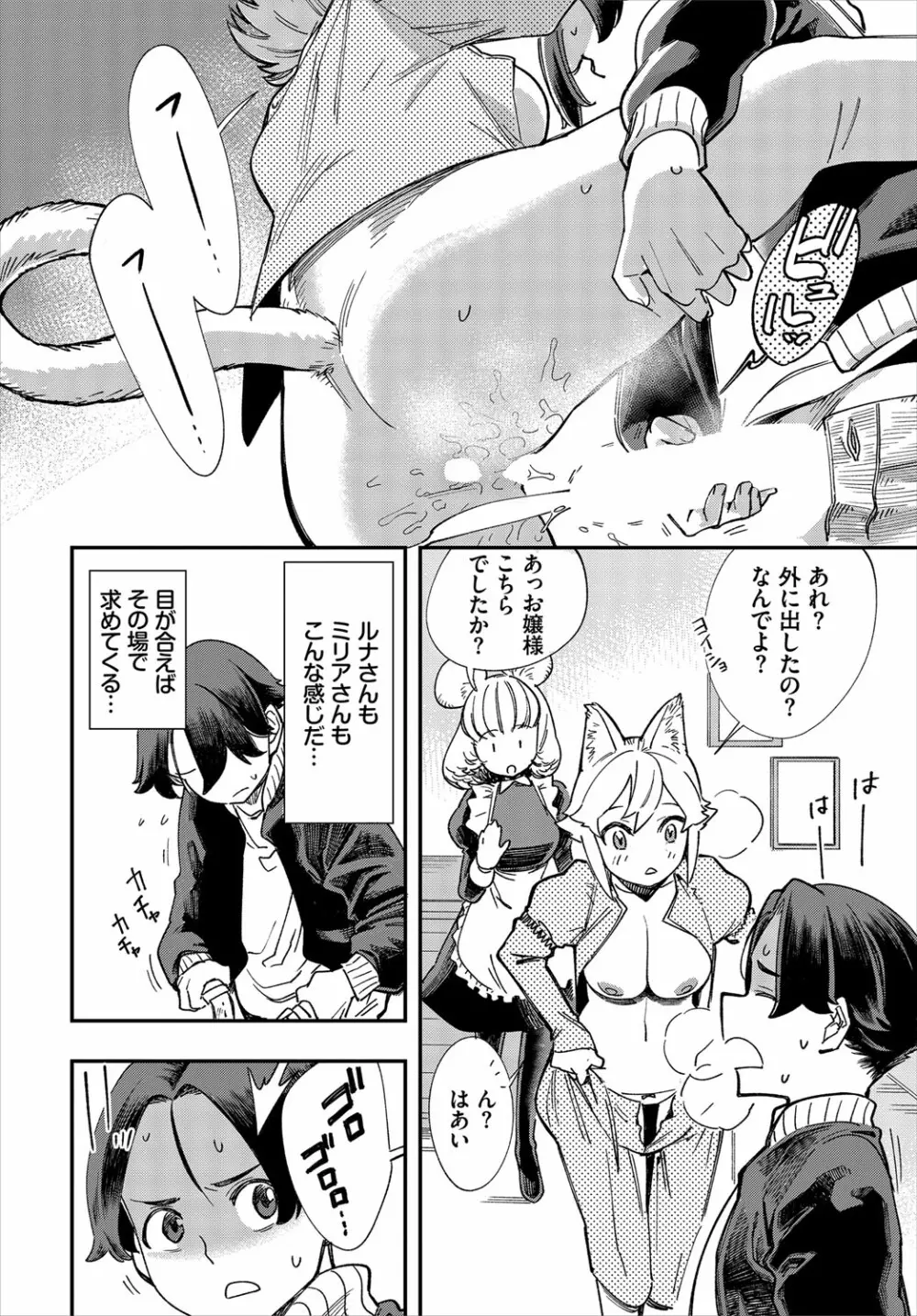 ダスコミ Vol.12 93ページ