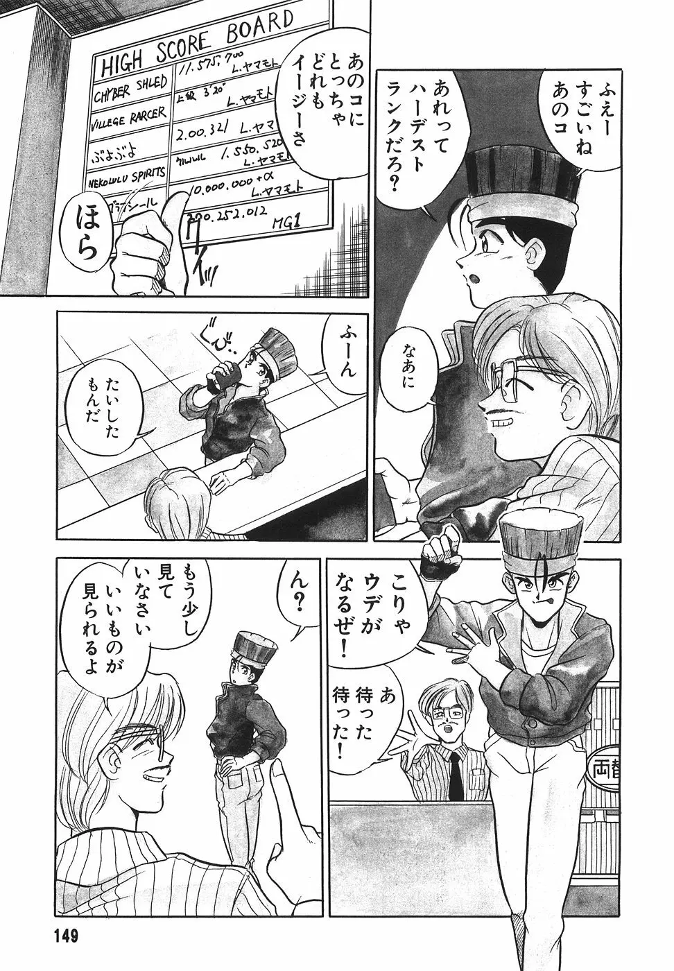 隣のお姉さん 151ページ