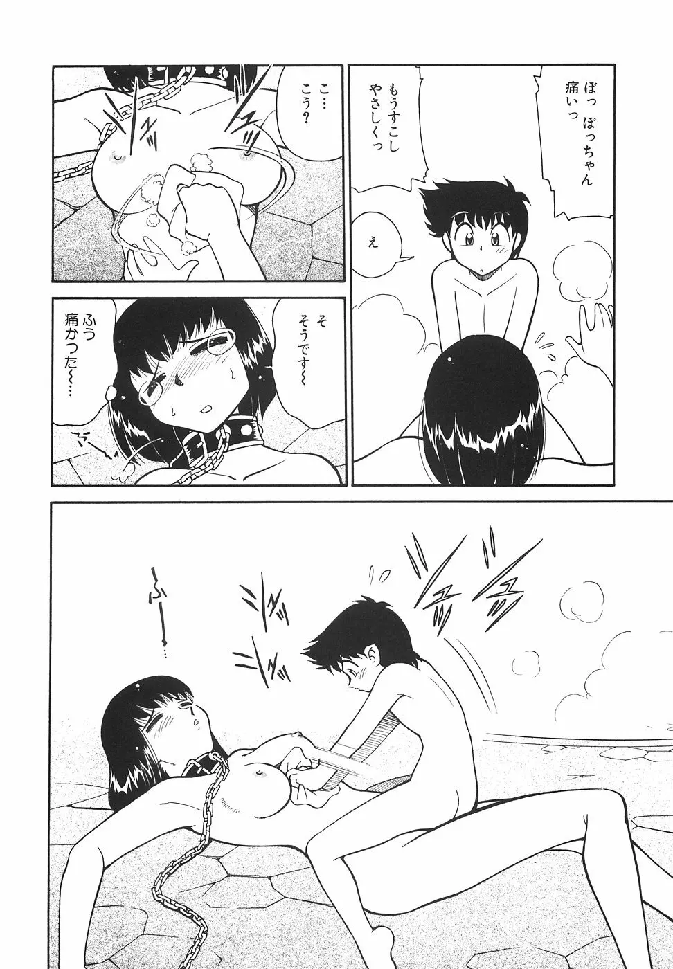 隣のお姉さん 72ページ