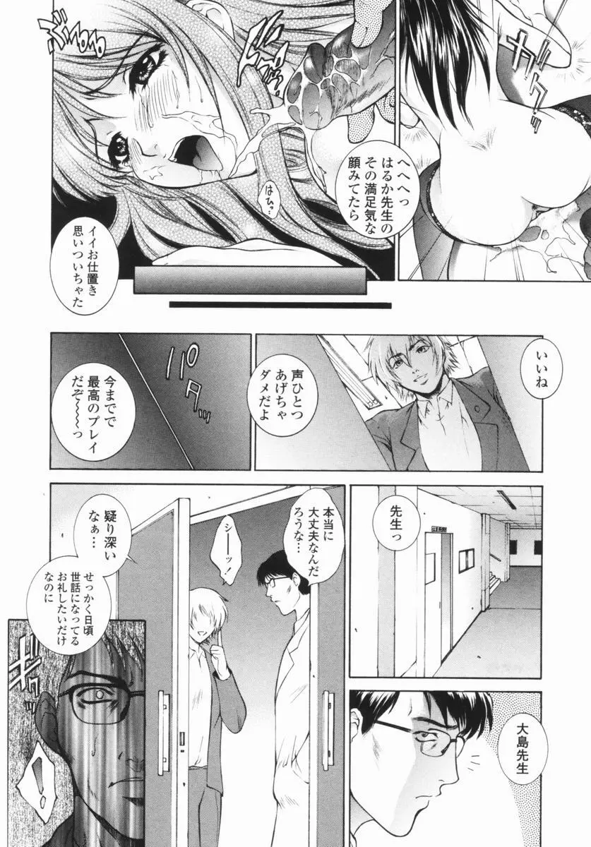 調教学園 116ページ