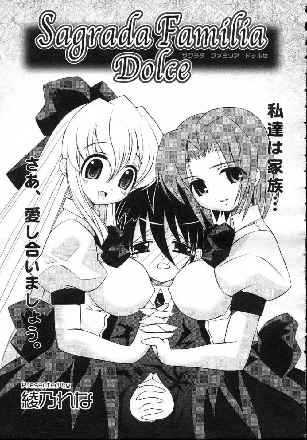 Comic RIN Vol. 23 2006年 11月 247ページ