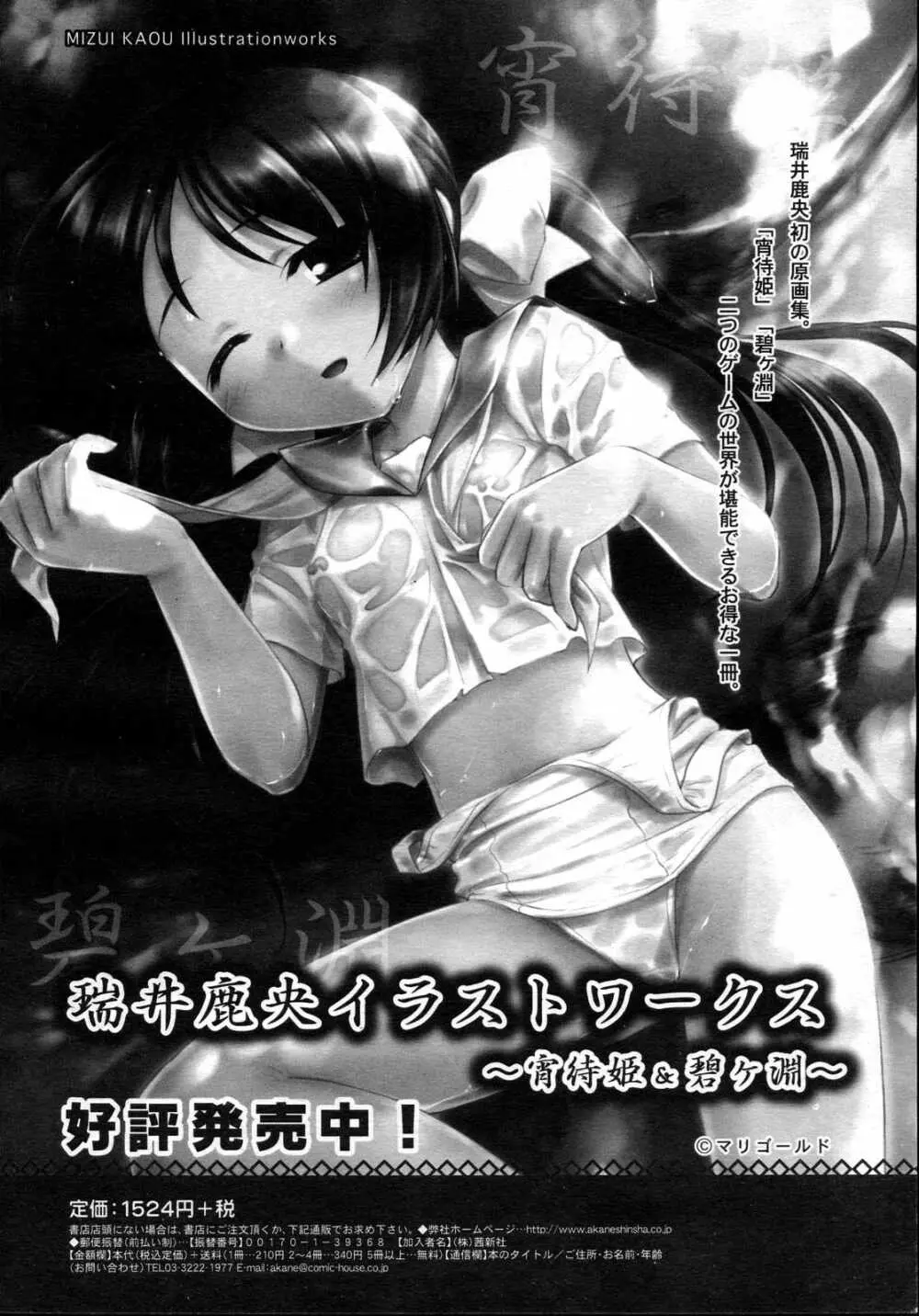 Comic RIN Vol. 23 2006年 11月 72ページ