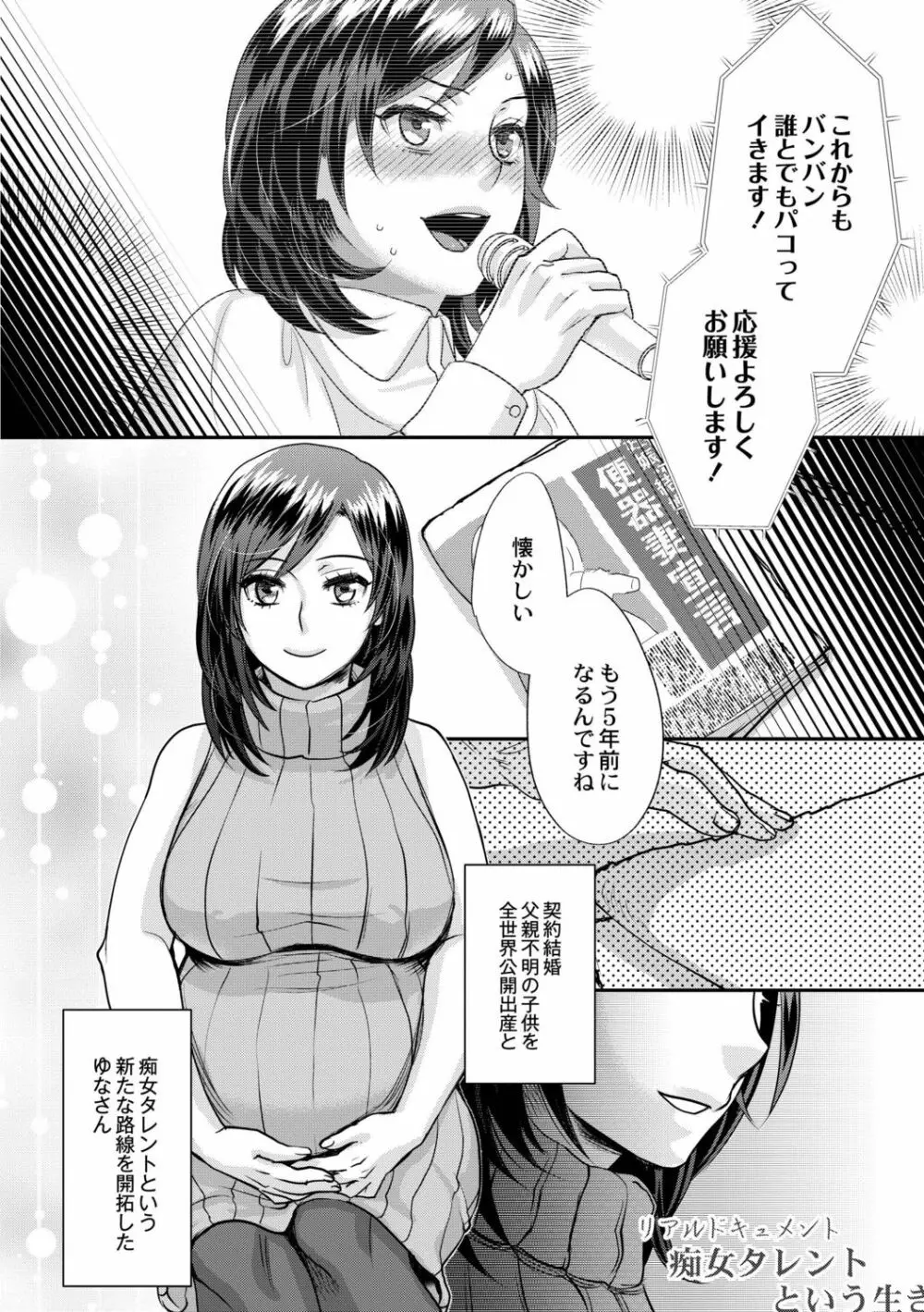 晒され愛ドル 182ページ