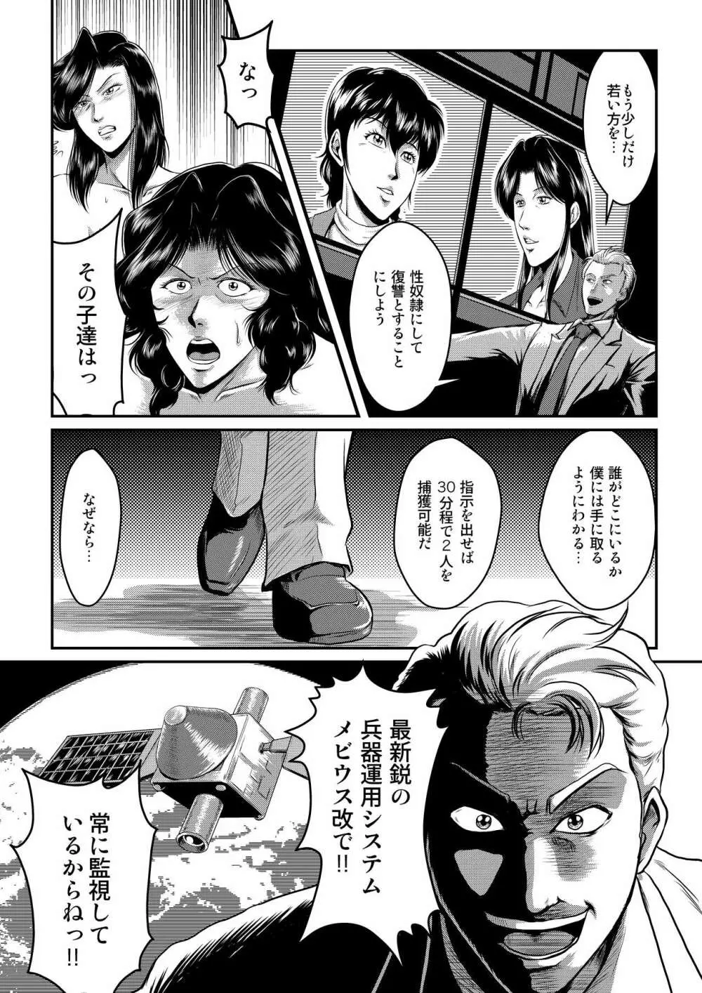 泥棒猫と警察犬 5ページ