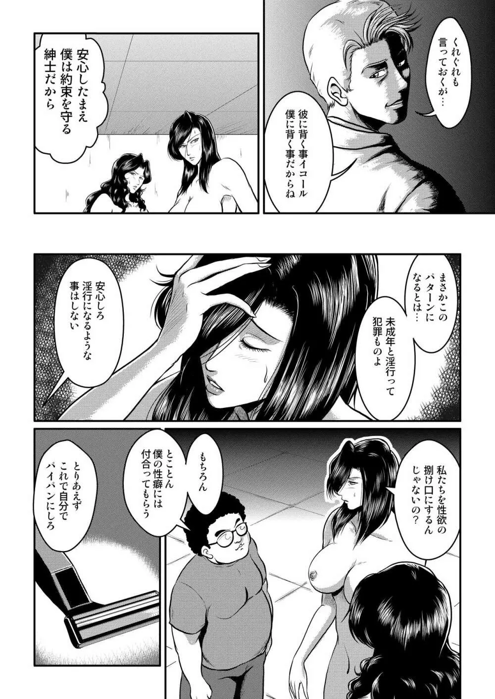 泥棒猫と警察犬 8ページ