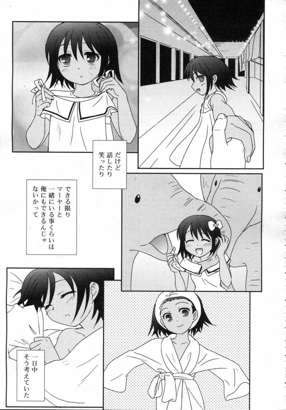 Comic RIN Vol. 25 2007年 1月 114ページ