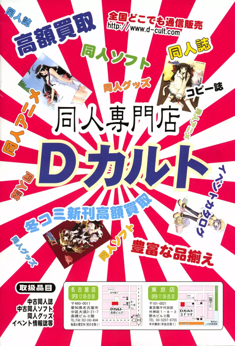 Comic RIN Vol. 25 2007年 1月 3ページ