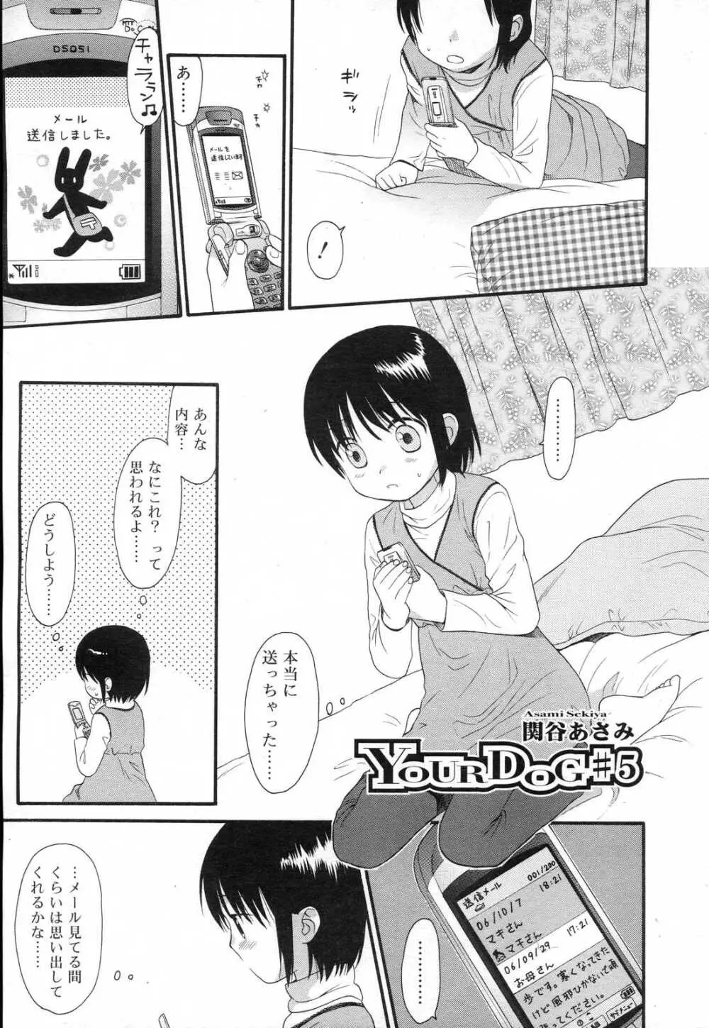 COMIC RiN 2007年2月号 161ページ