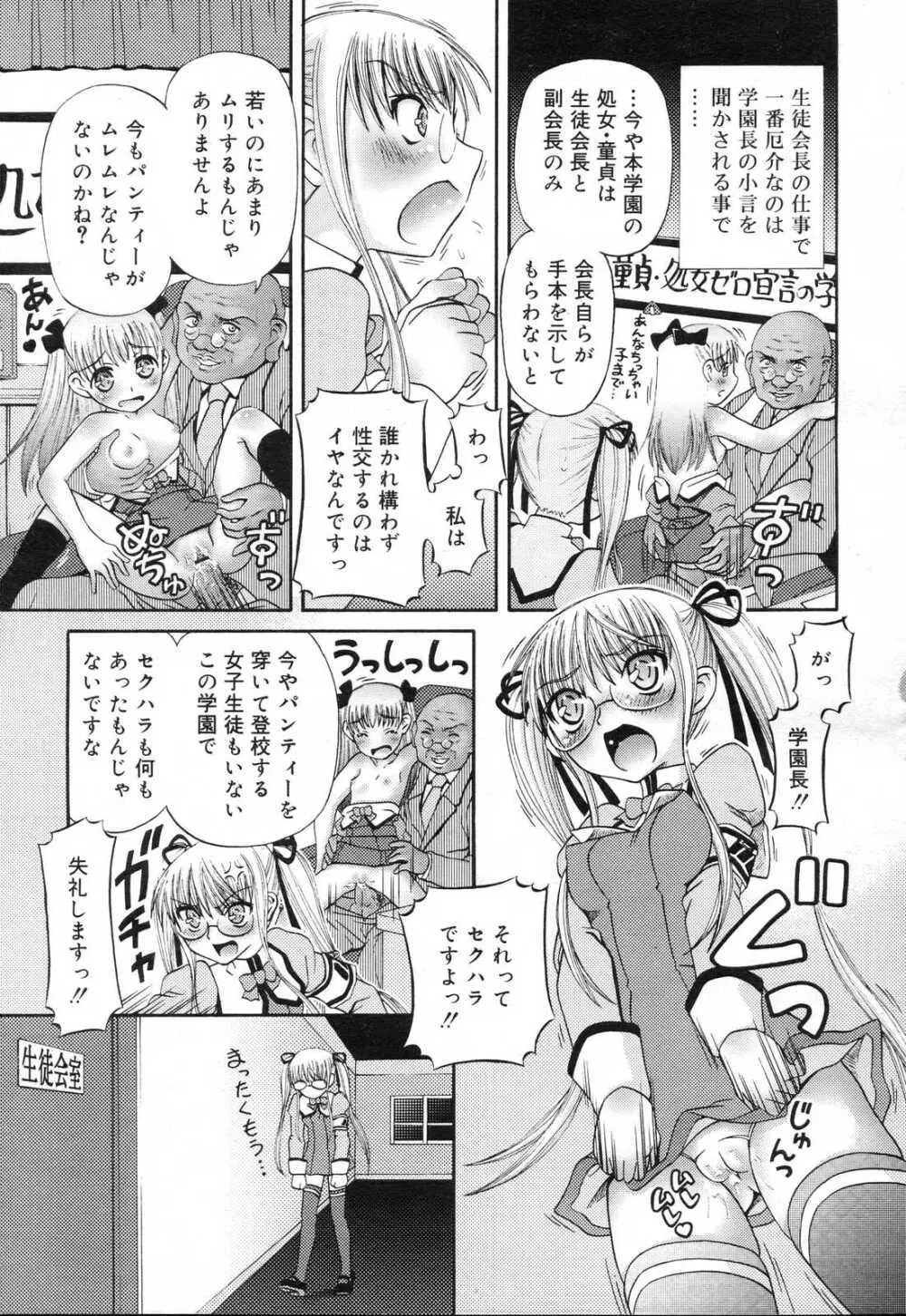 COMIC RIN 2007年4月号 Vol.28 105ページ