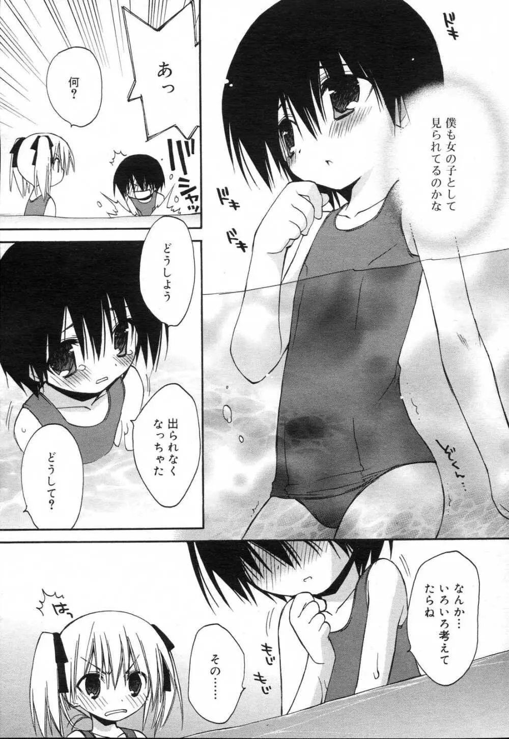 COMIC RIN 2007年4月号 Vol.28 53ページ