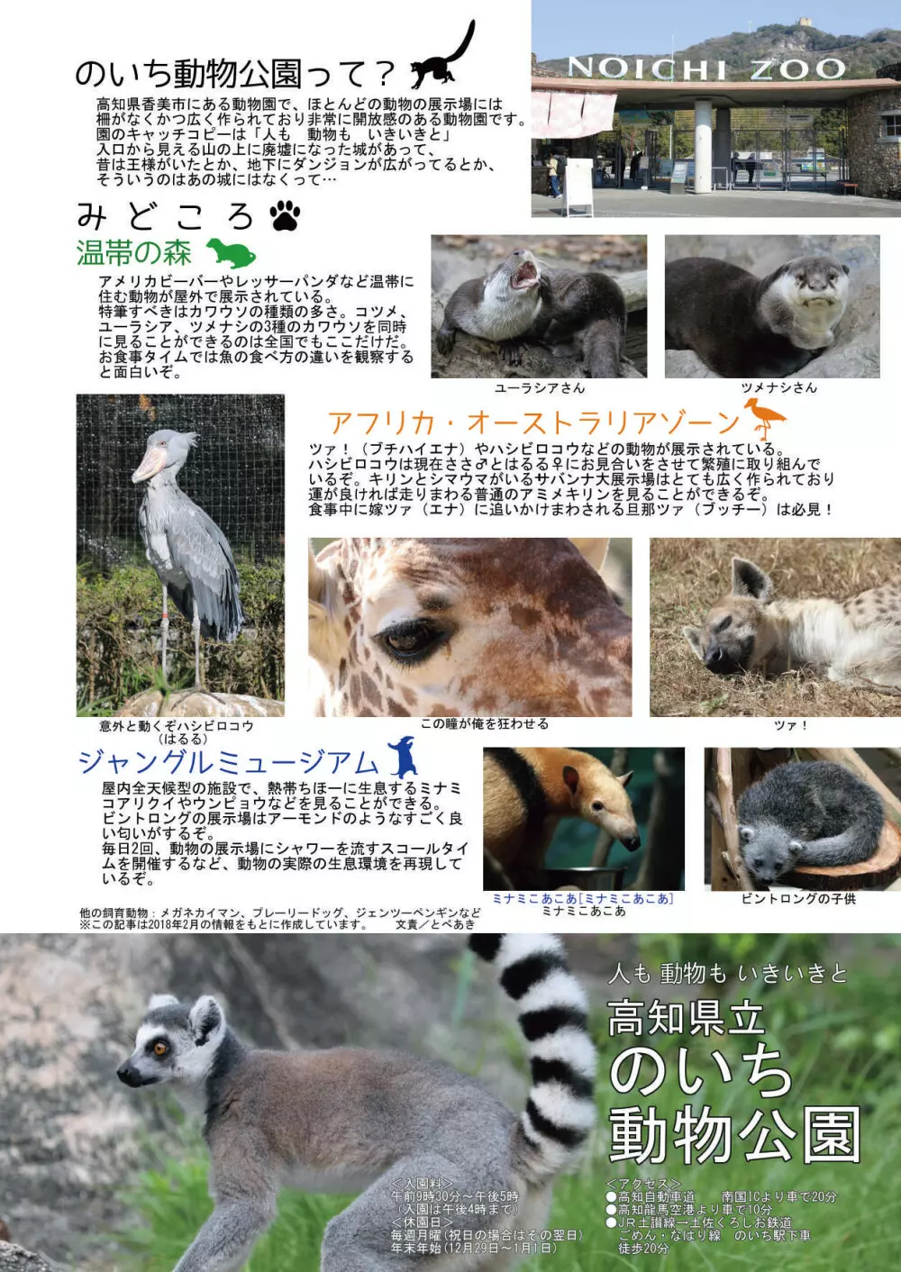 mayけものフレンズスレ合同誌 12ページ