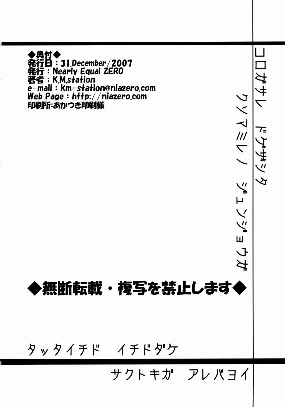 アンドレイ・シェフチェ○コは電気按摩の夢を見るか? 33ページ