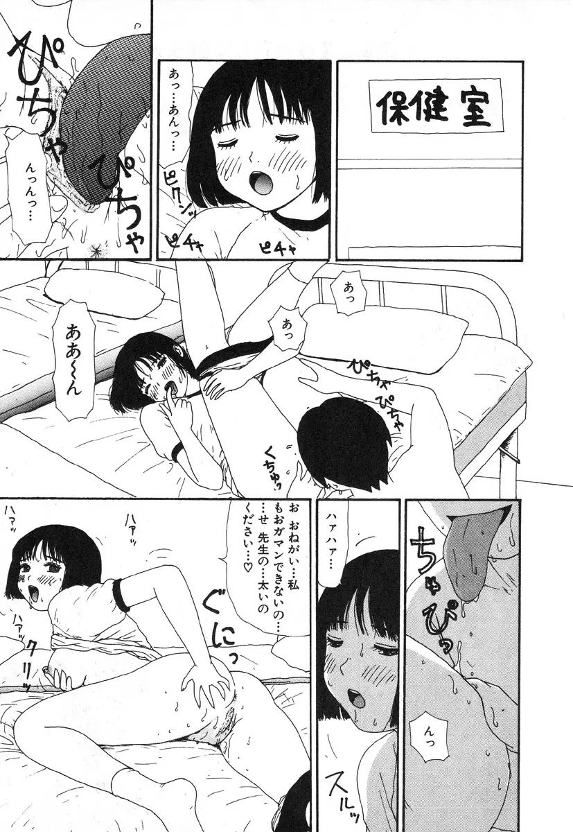 本当にあったエロい話 126ページ