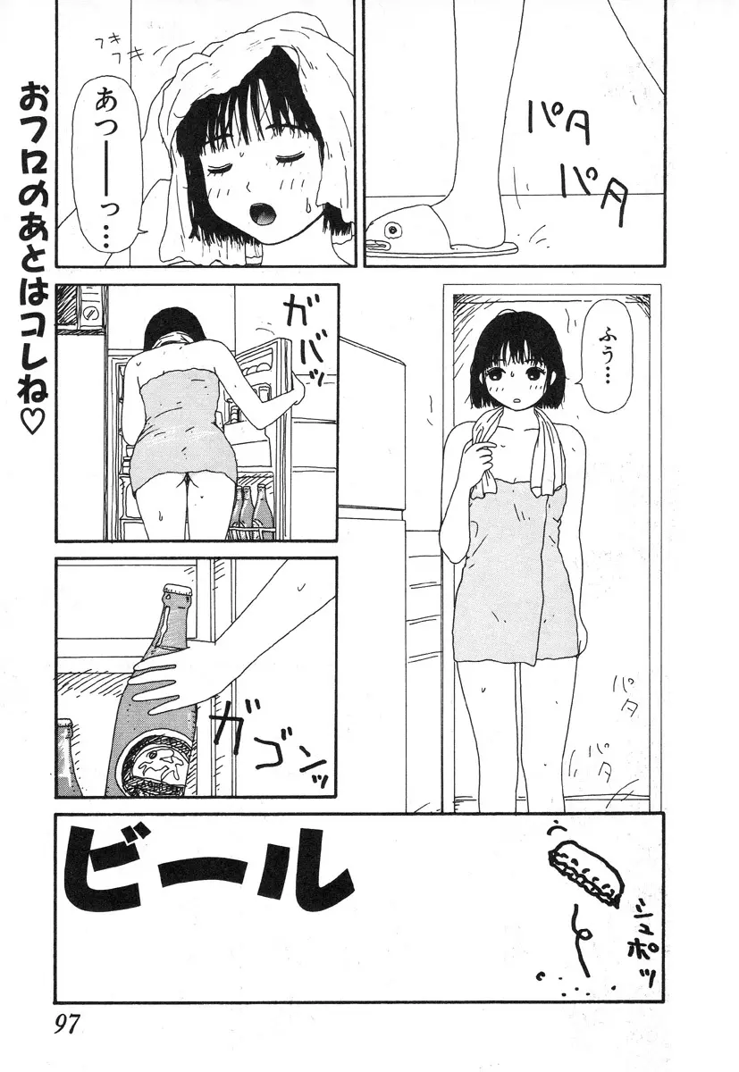 本当にあったエロい話 94ページ