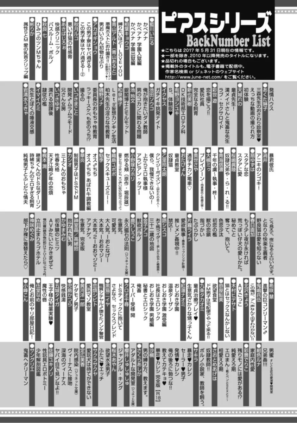 天才江崎少年の恋煩 194ページ