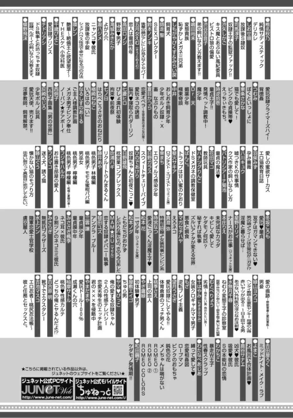 天才江崎少年の恋煩 195ページ