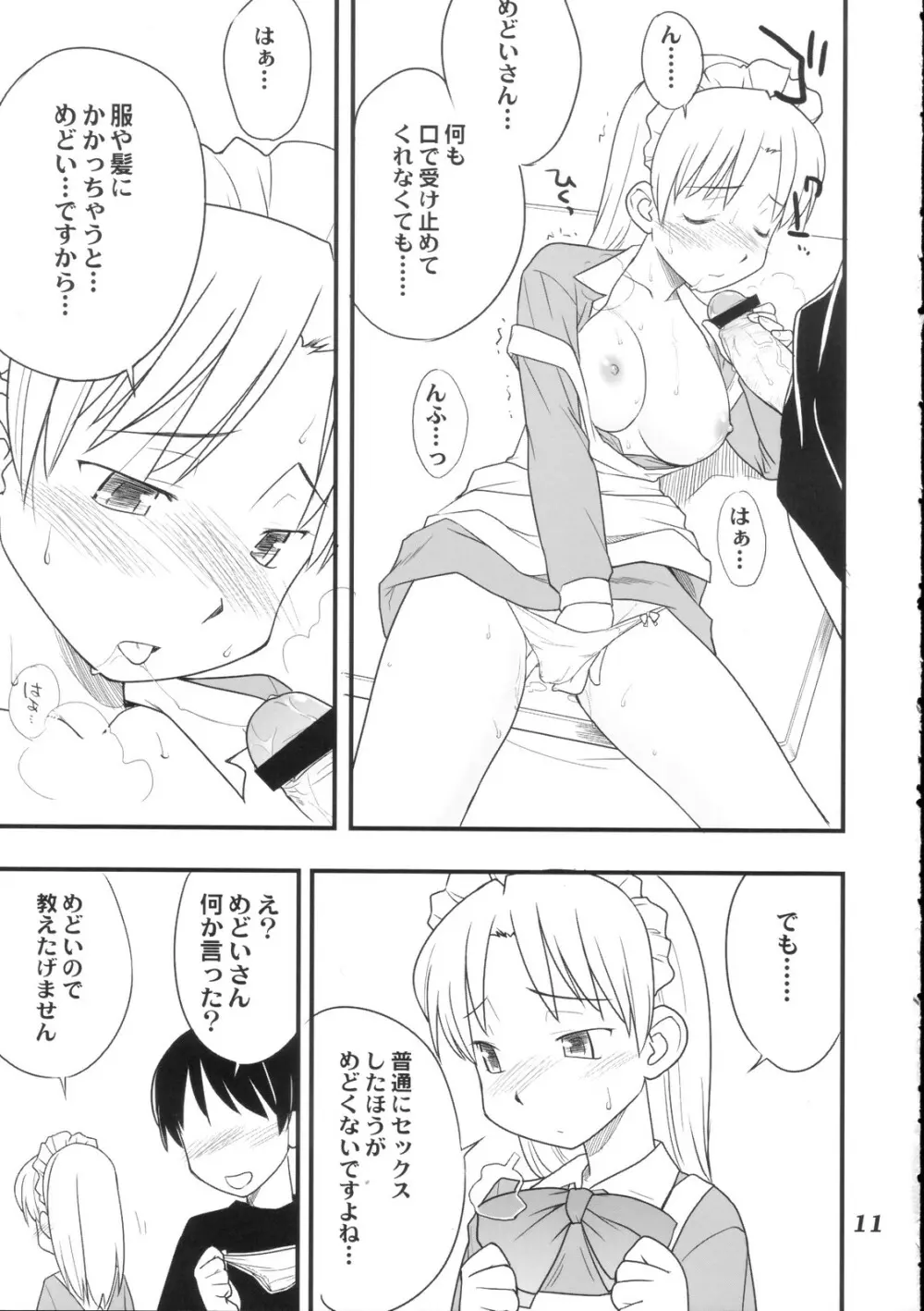 [Hinemosunotari] Medoi-san-tachi no Seiteki na Doujinshi 10ページ