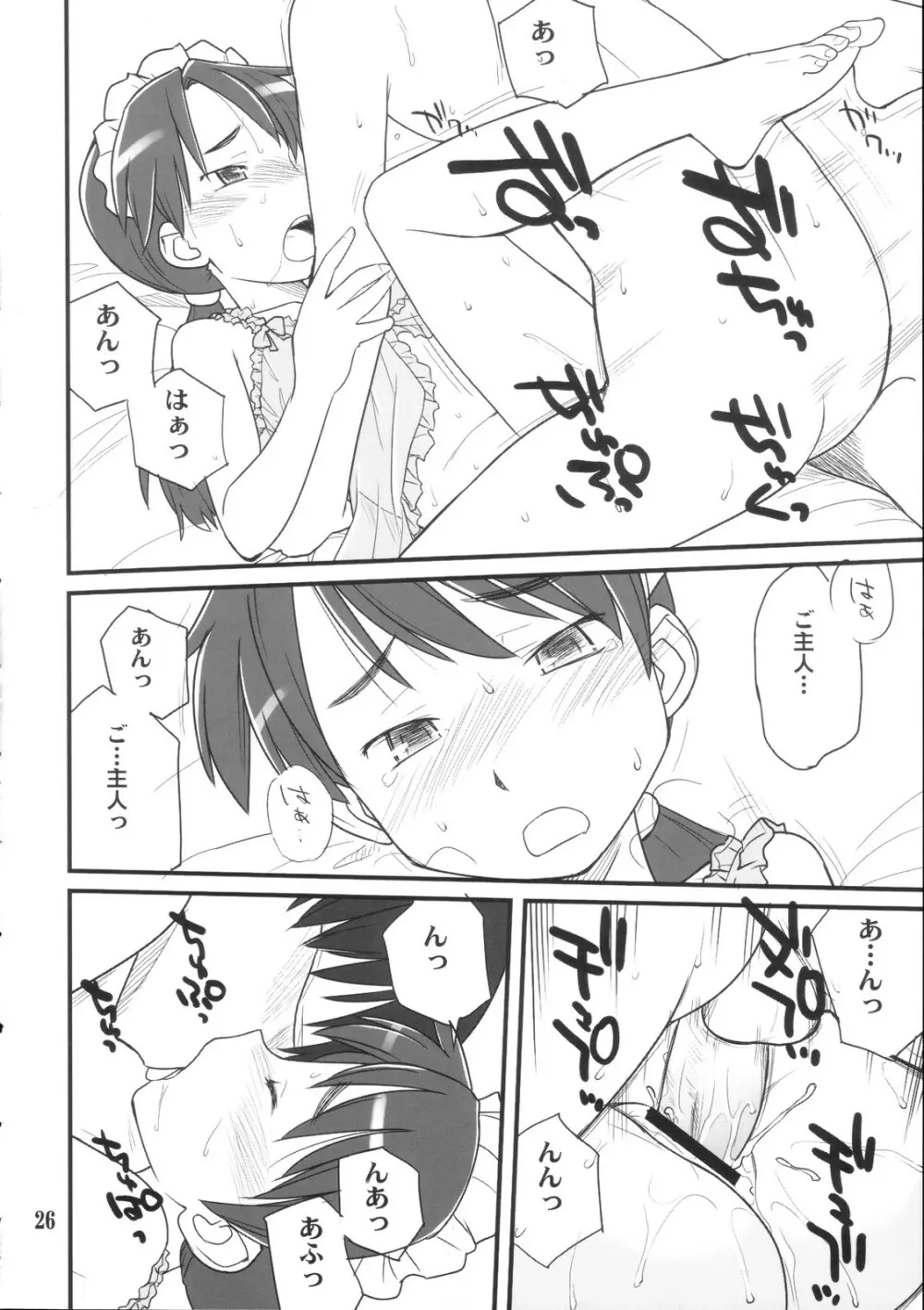 [Hinemosunotari] Medoi-san-tachi no Seiteki na Doujinshi 25ページ