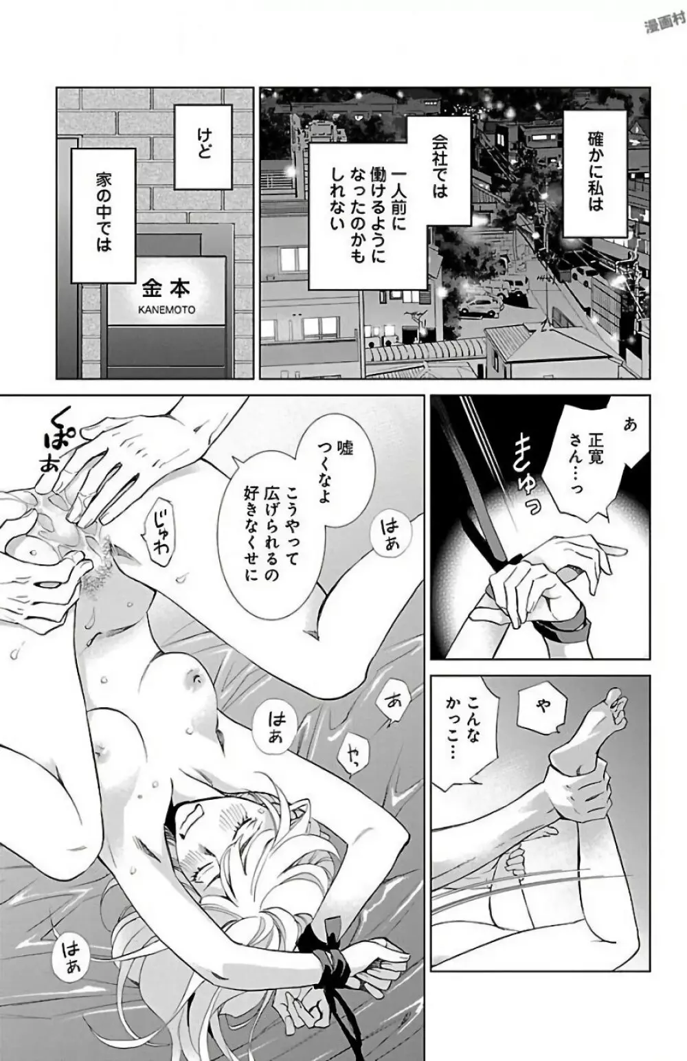 すべて愛のしわざ 2 155ページ