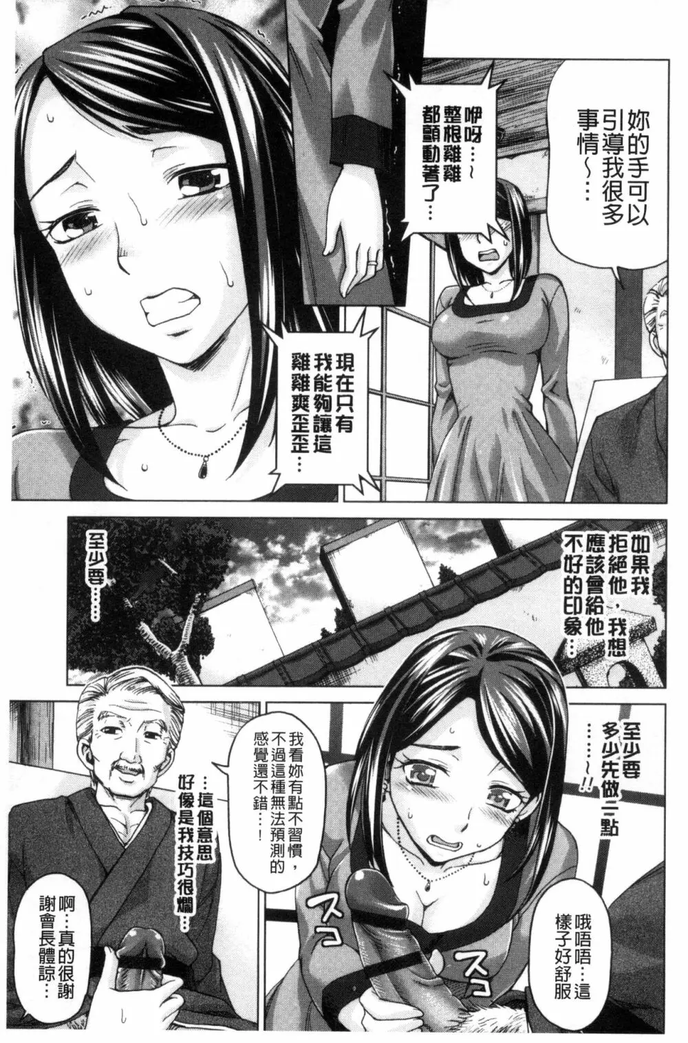 妻の中の娼婦と淑女 103ページ