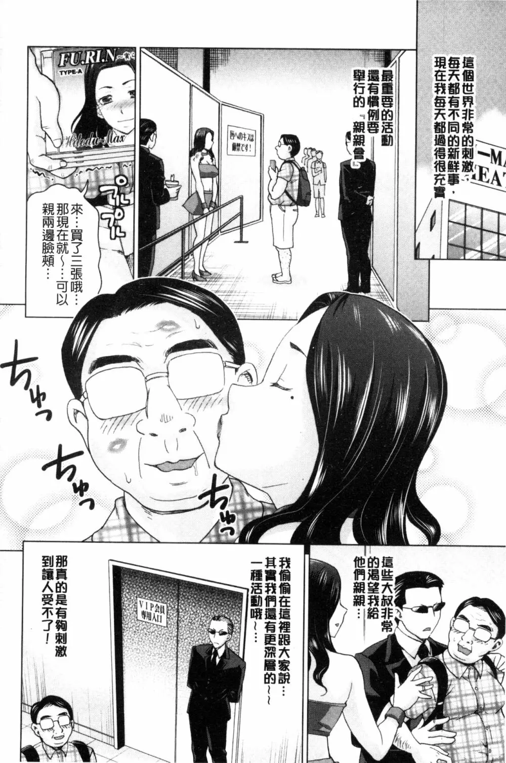 妻の中の娼婦と淑女 122ページ