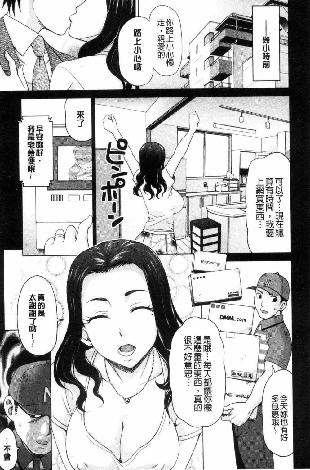 妻の中の娼婦と淑女 123ページ