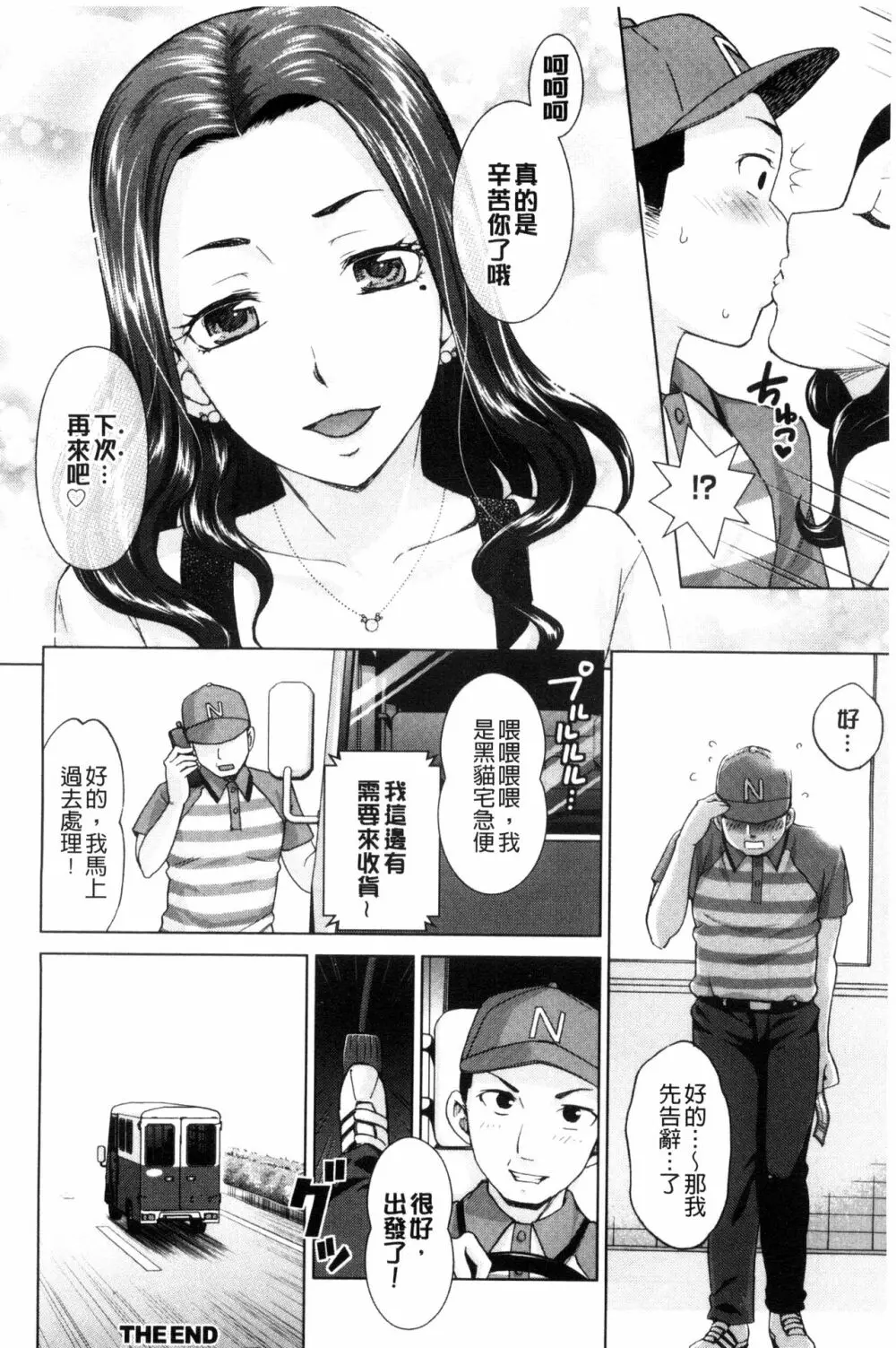 妻の中の娼婦と淑女 144ページ