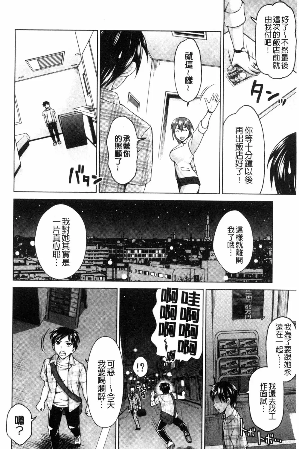 妻の中の娼婦と淑女 170ページ