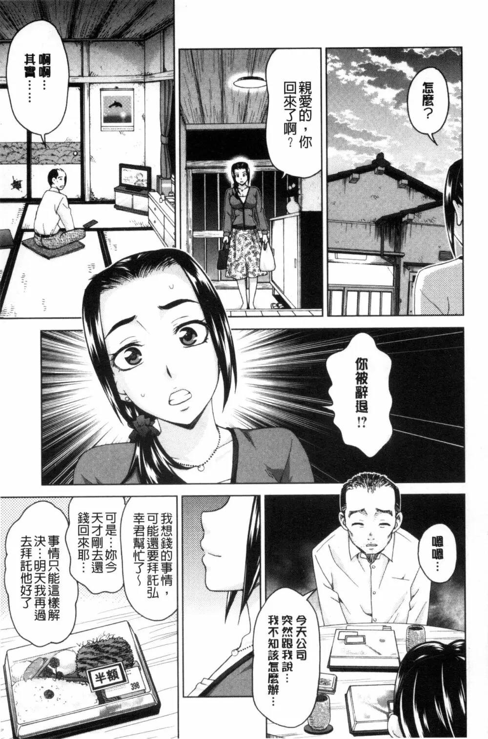 妻の中の娼婦と淑女 23ページ