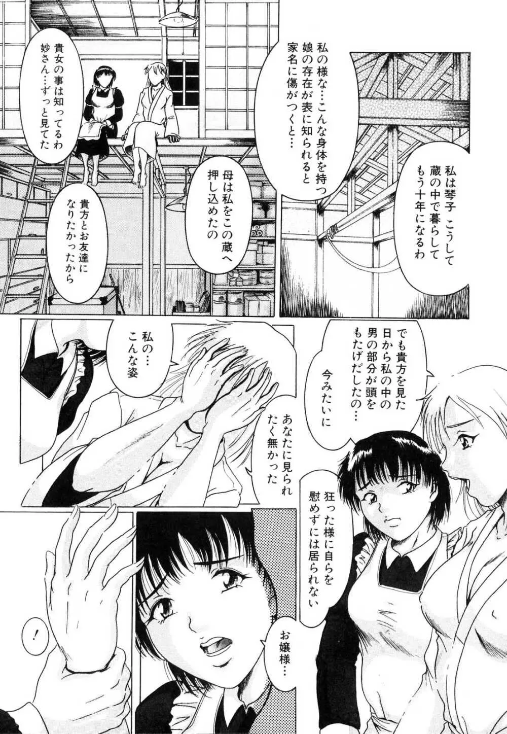 ふたなりっ娘らばーず♡ 155ページ