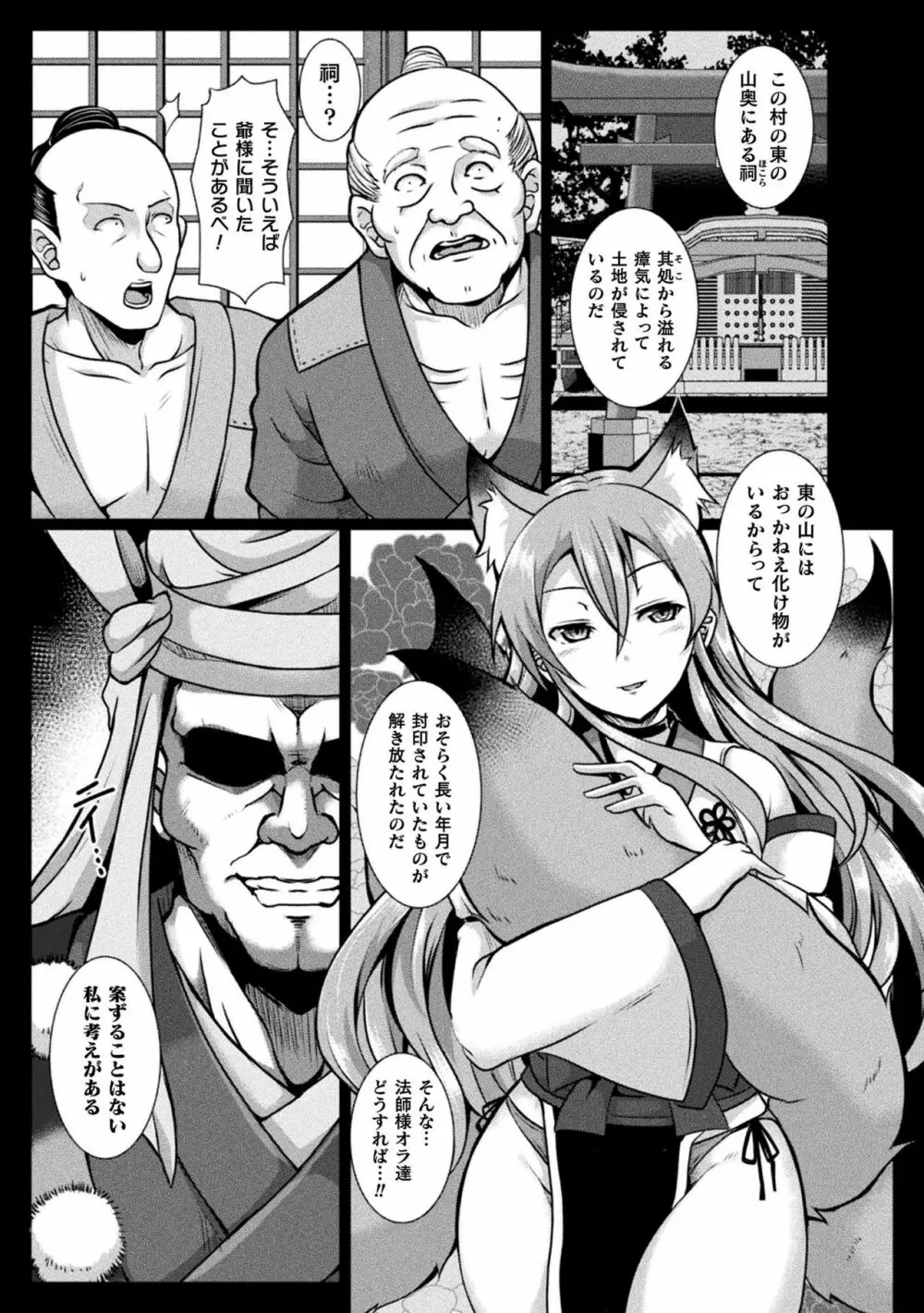 くっ殺ヒロインズ Vol.14 95ページ