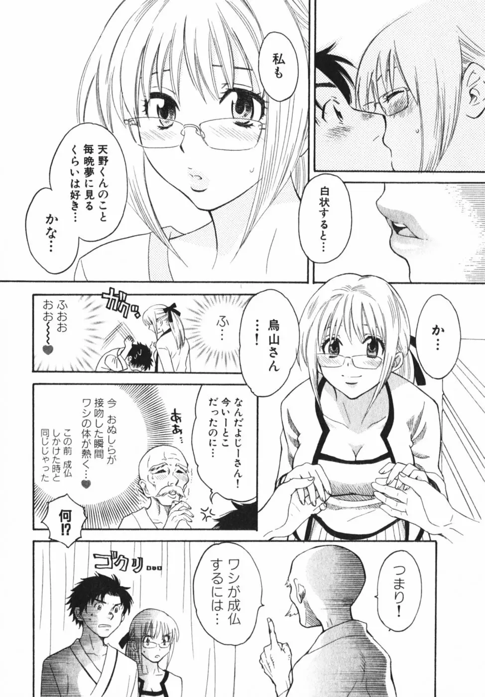 ぴんくいろ あそーと 167ページ