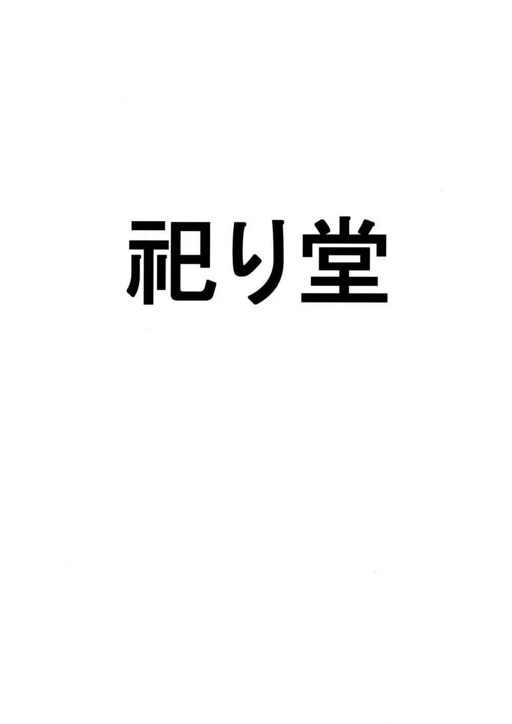 魔女の弟子 12ページ