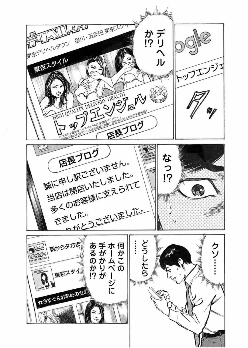 オレは妻のことをよく知らない 1-9 100ページ