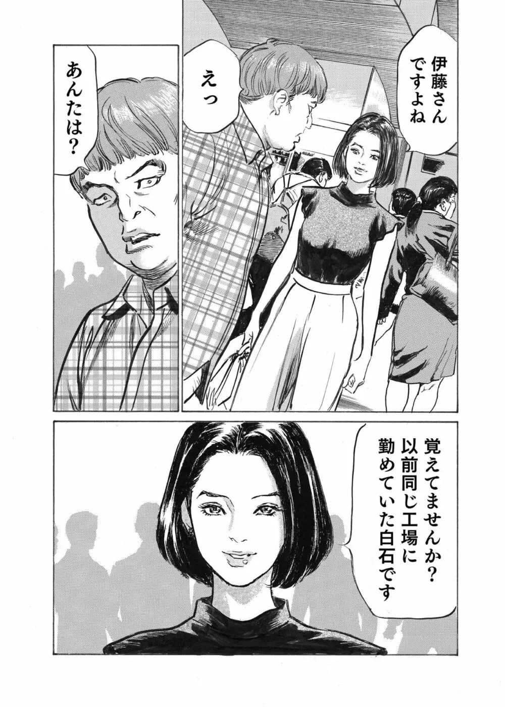 オレは妻のことをよく知らない 1-9 161ページ